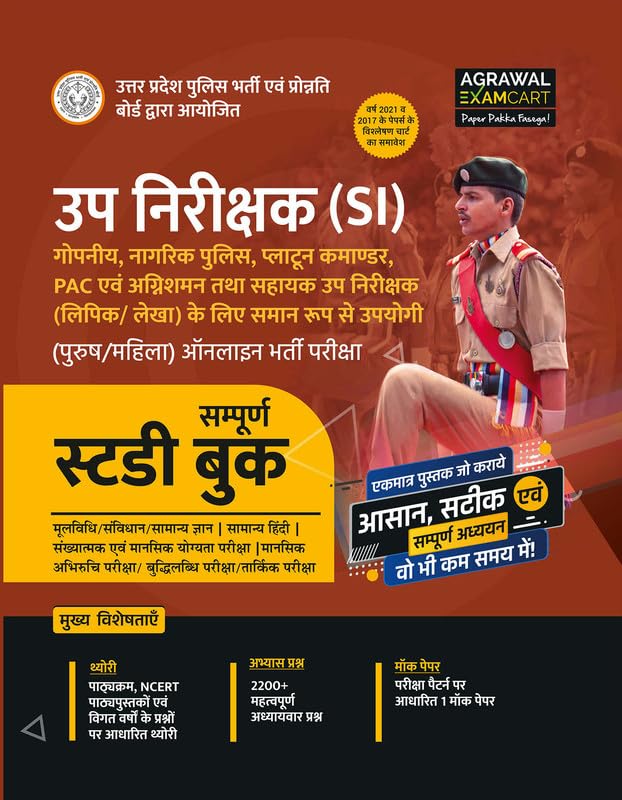 Examcart UP Police Sub Inspector (SI) Study Guide Book 2026 | Theory, 2200+ Chapterwise Questions & 1 Mock Test Papers | For Utt