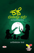 KATHE BEKENRI KATHE