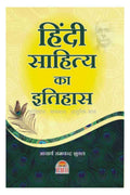Hindi Sahitya ka Ithihas