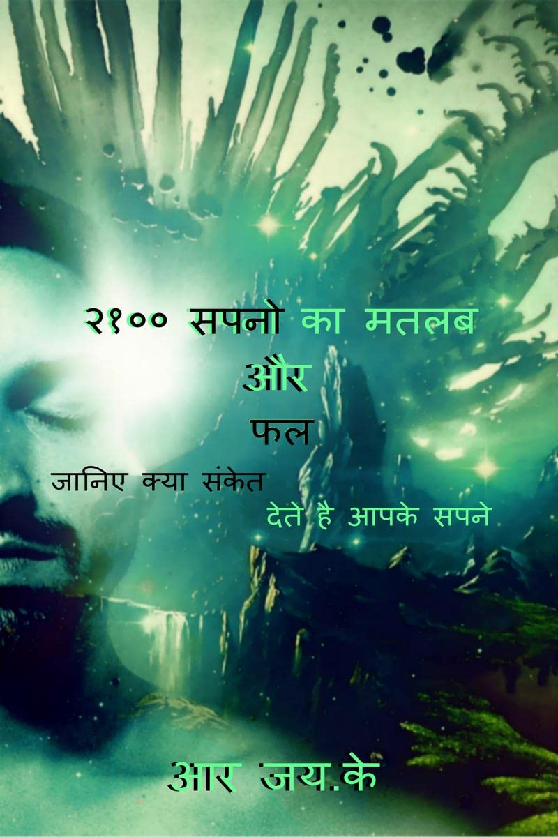 Meaning and Results of 2100 Dreams /       :       