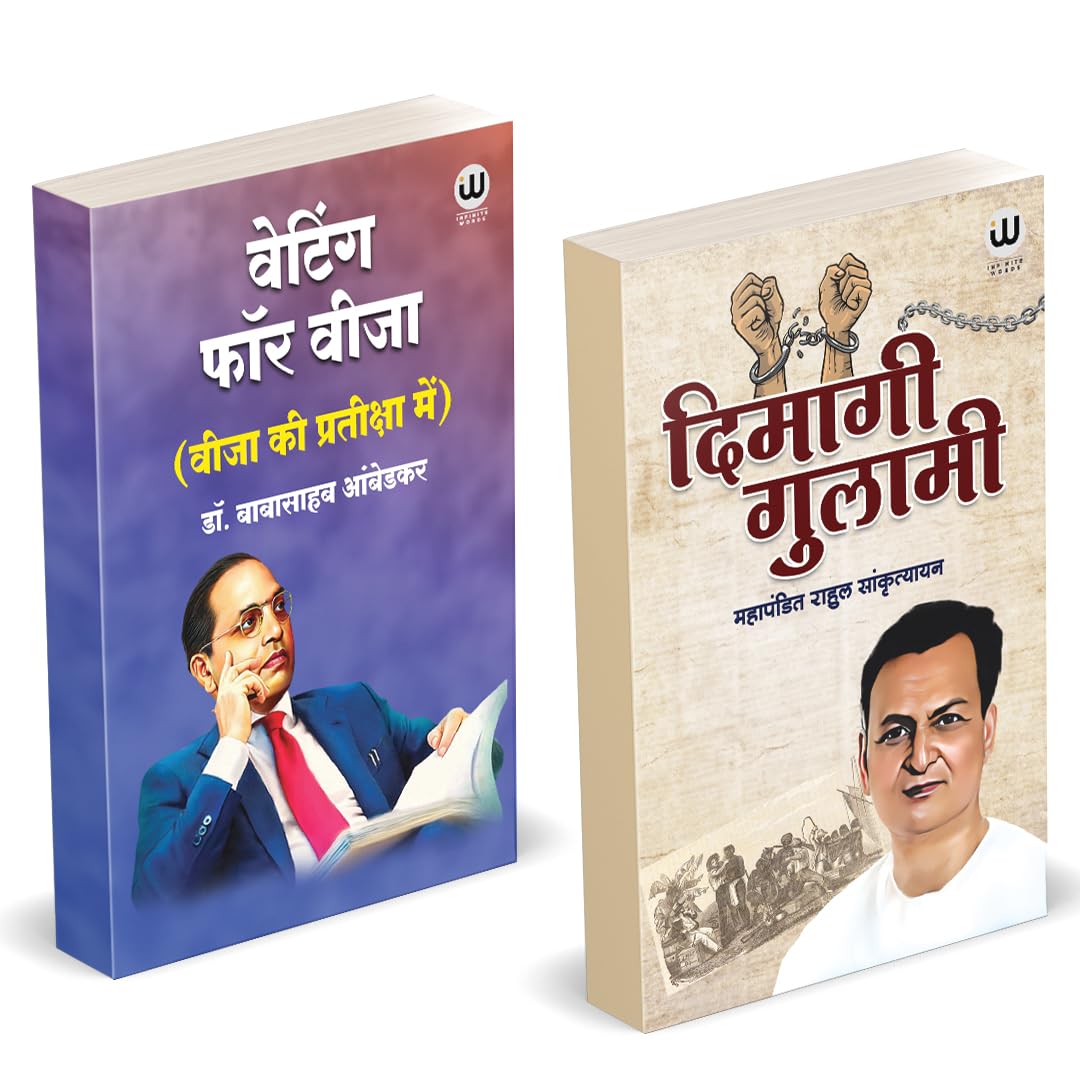 Waiting For A Visa Book In Hindi | Dimagi Gulami | By Dr. Br Babasaheb Ambedkar Books              .       