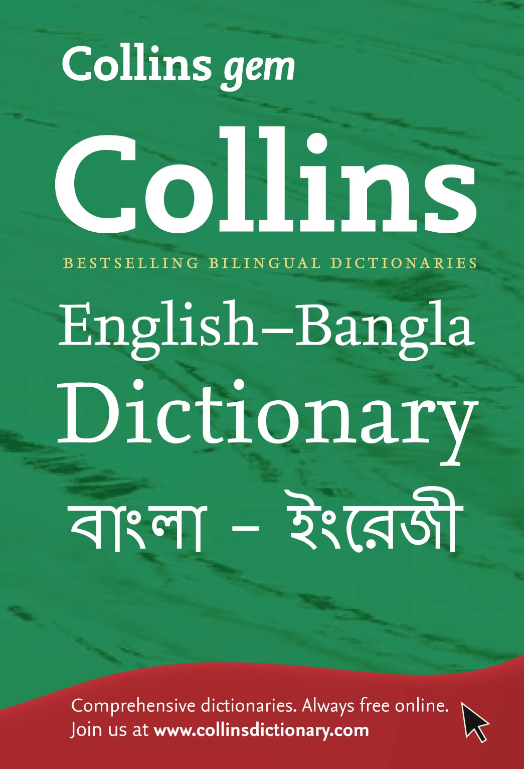 Collins Gem EnglishBangla/BanglaEnglish Dictionary