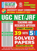 UGC NET JRF Computlsoyr PaperI Solved Vol5 39 Set (English Medium) 2025