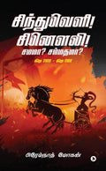 Sindhuveli! Sinauli! Samama? Sammadhama? / ! ! ? ? :  2000   1900 / BC 2000  BC 1900