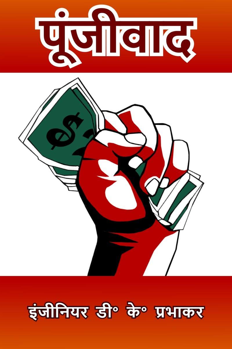 Capitalism / 