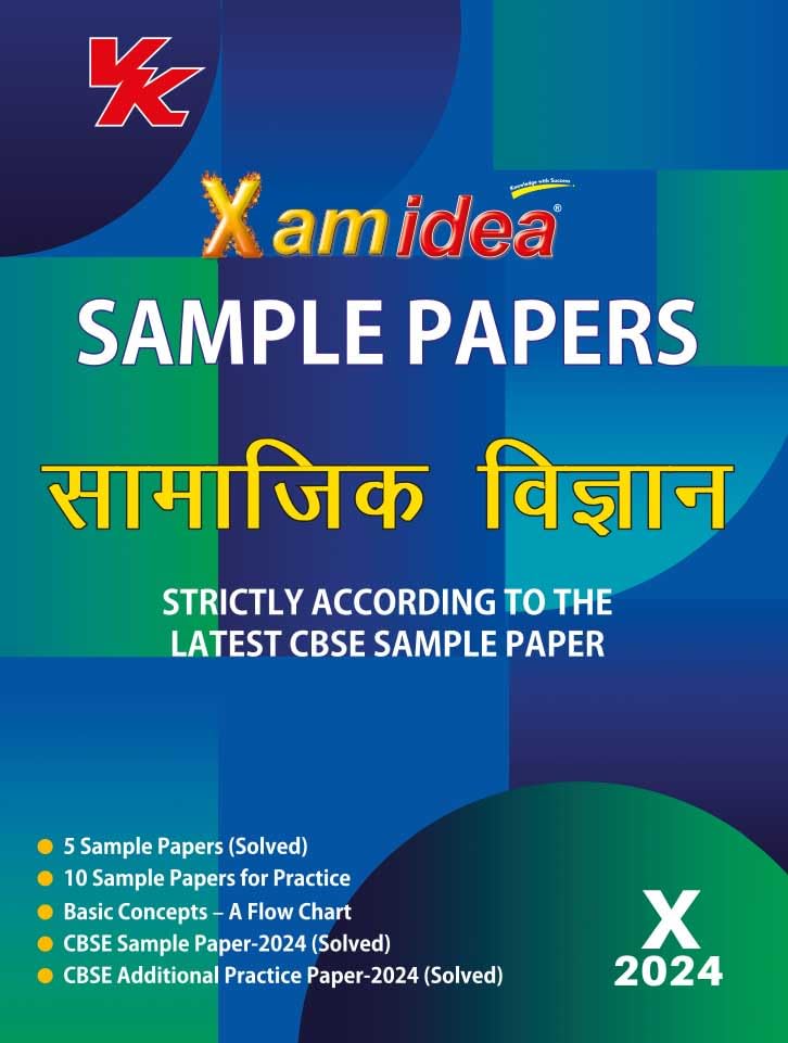 Xam idea Sample Papers Simplified Social Science (Hindi) | Class 10 for 2024 Board Exam | Latest Sample Papers 2024 (Additional 