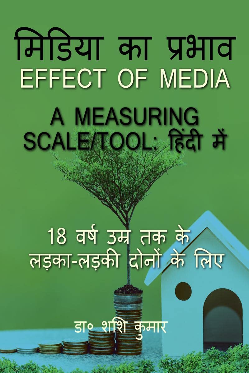 EFFECT OF MEDIA /    EFFECT OF MEDIA: A MEASURING SCALE/TOOL