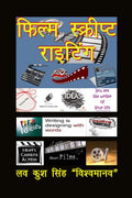 Film Script Writing
