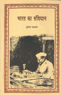 Bita Hua Bhavishya