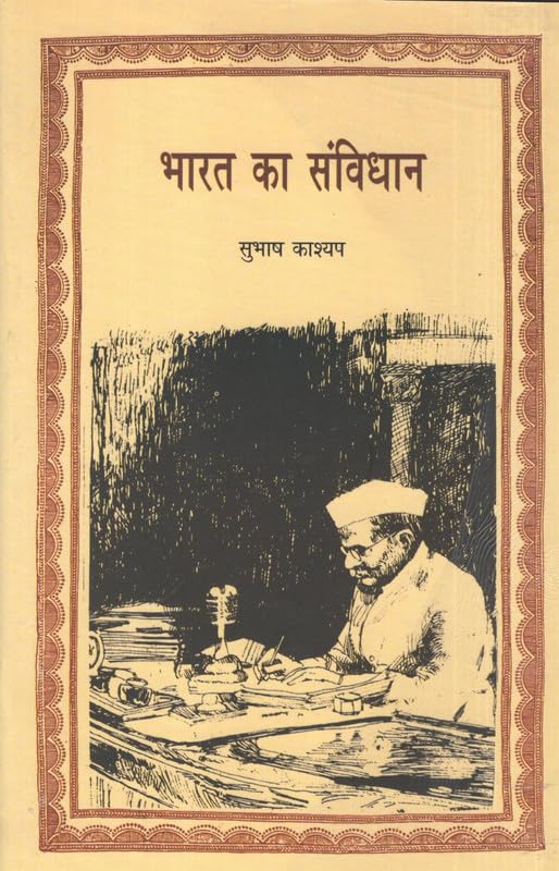 Bita Hua Bhavishya