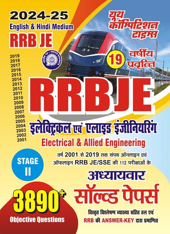 YCT English & Hindi Medium RRB JE Electrical & Allied Engineering Stage_II 3890 Objective Question Chapterwise Solved Papers 202