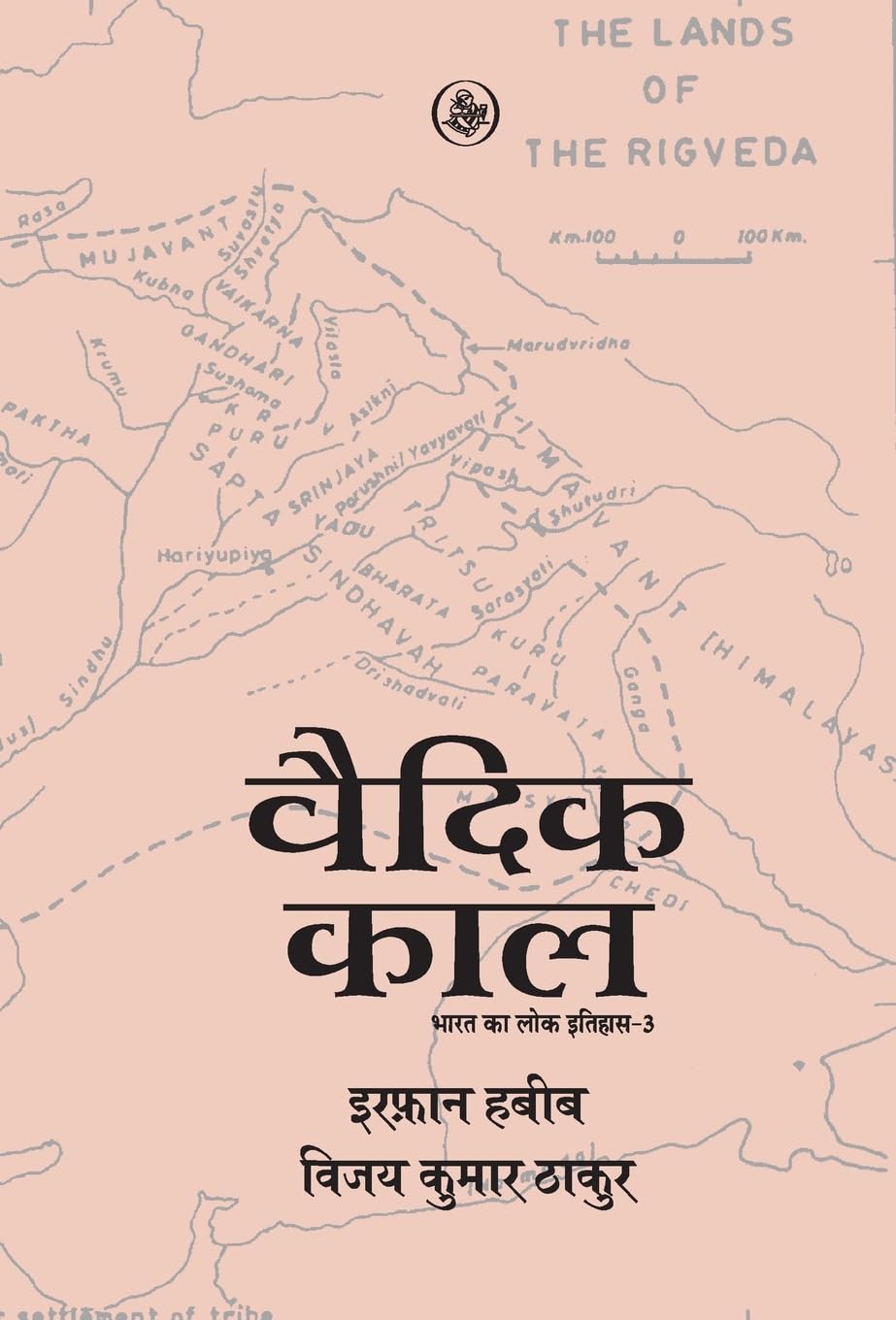 Vedic Kaal (Hindi Edition)