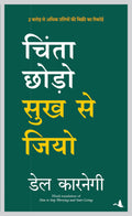 Chinta Chodo Sukh Se Jiyo (Hindi Edition)