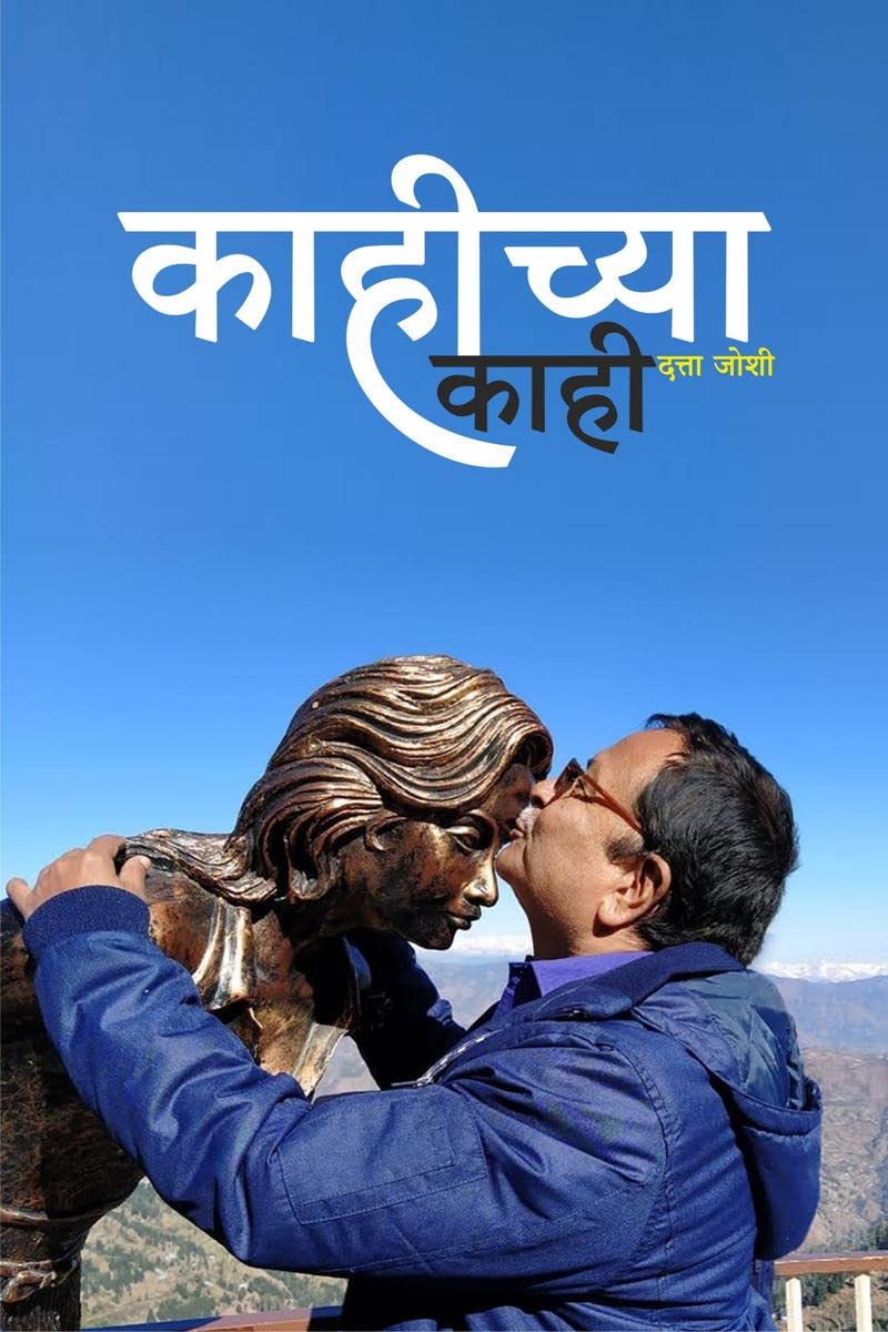 Kahichya Kahi /  