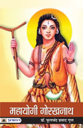 Mahayogi Gorakhnath (Hindi Edition)