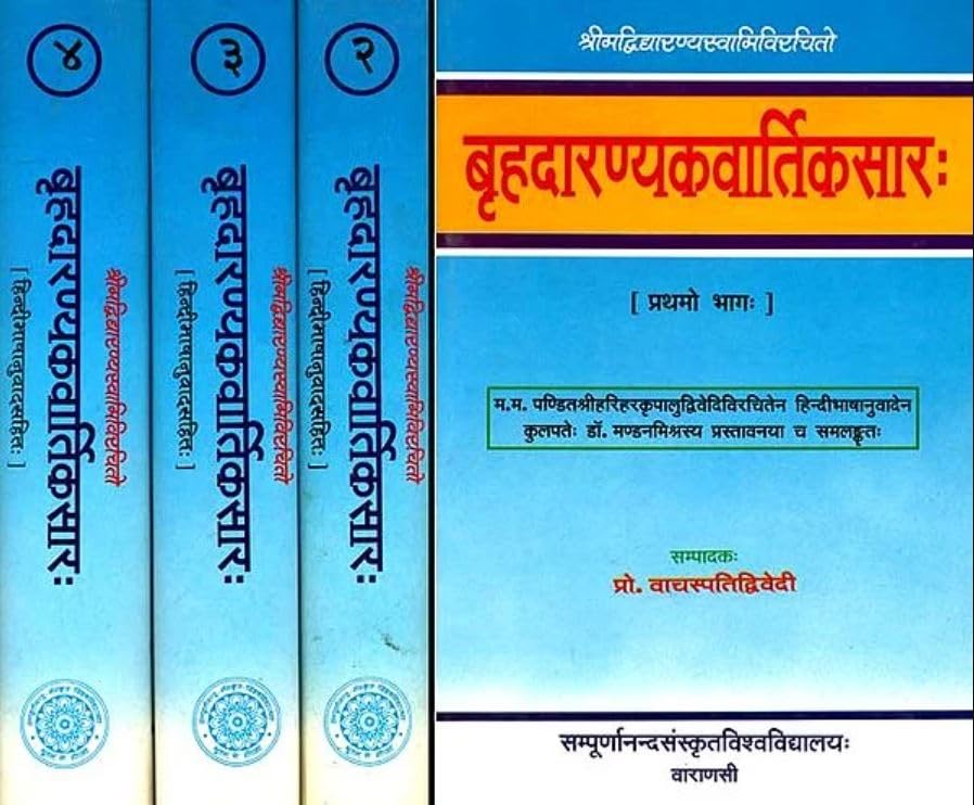 Brhadaranyakavartikasara (Set of 4 Volumes) No. 16