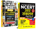 NCERT Summary Hindi Translation Class 612 One Liner + Rajvyavastha Class 612 Books in Hindi