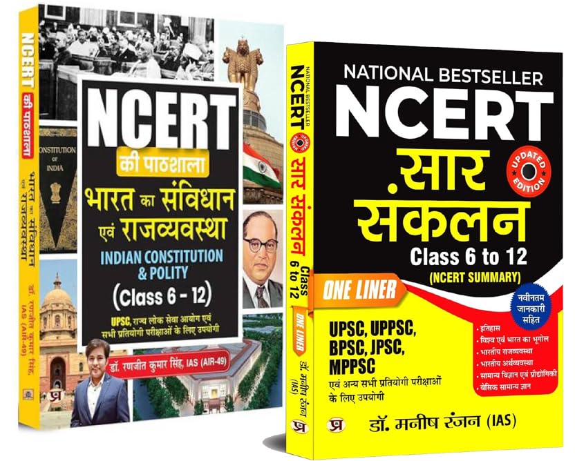 NCERT Summary Hindi Translation Class 612 One Liner + Rajvyavastha Class 612 Books in Hindi