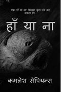 Haa Yaa Naa /   
