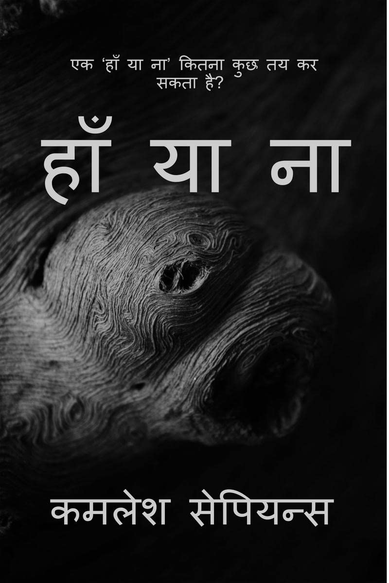 Haa Yaa Naa /   