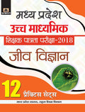 Madhya Pradesh Uchch Madhyamik Shikshak Patrata Pariksha2018 Jeev Vigyan (12 Practice Sets)