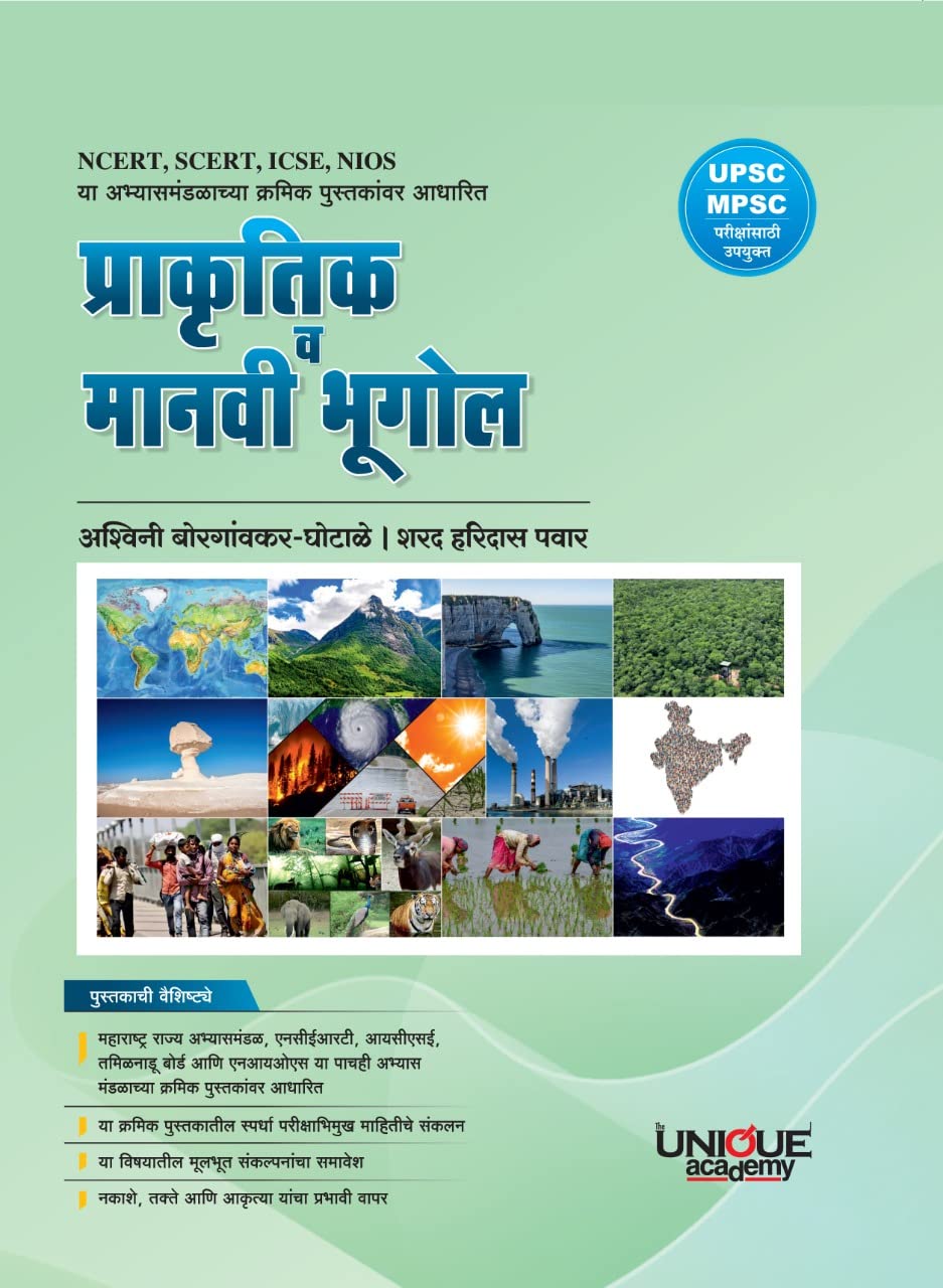      / Prakrutik Bhugol V Manavi Bhugol