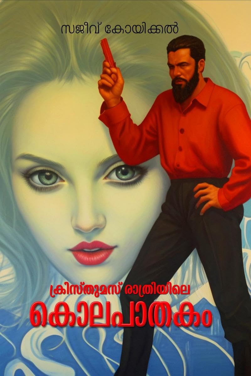 Christmas Rathriyile Kolapathakam: Malayalam Suspense Crime Thriller Story /   