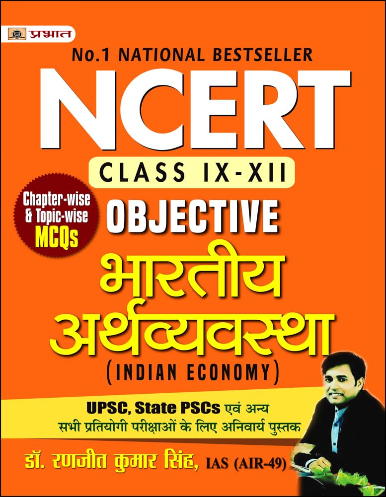 NCERT Objective Bhartiya Arthvyavastha | 1300+ Solved MCQs | Indian Economy Chapterwise & Topicwise Practice Book for UPSC Asp