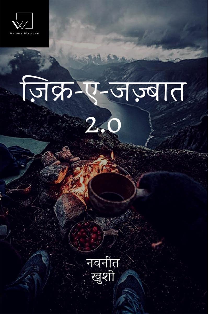 ZikarEJajbaat 2.0 /  2.0