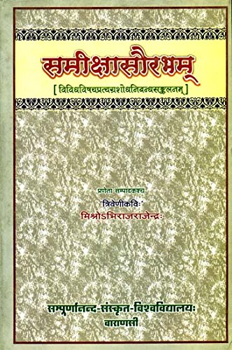 Essays in Sanskrit on Various Topics