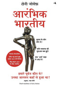 Aarambhik Bharitya: Hamare Purvaj Kaun they? Unka Aagman Kahan se Hua Tha? (Hindi Edition)