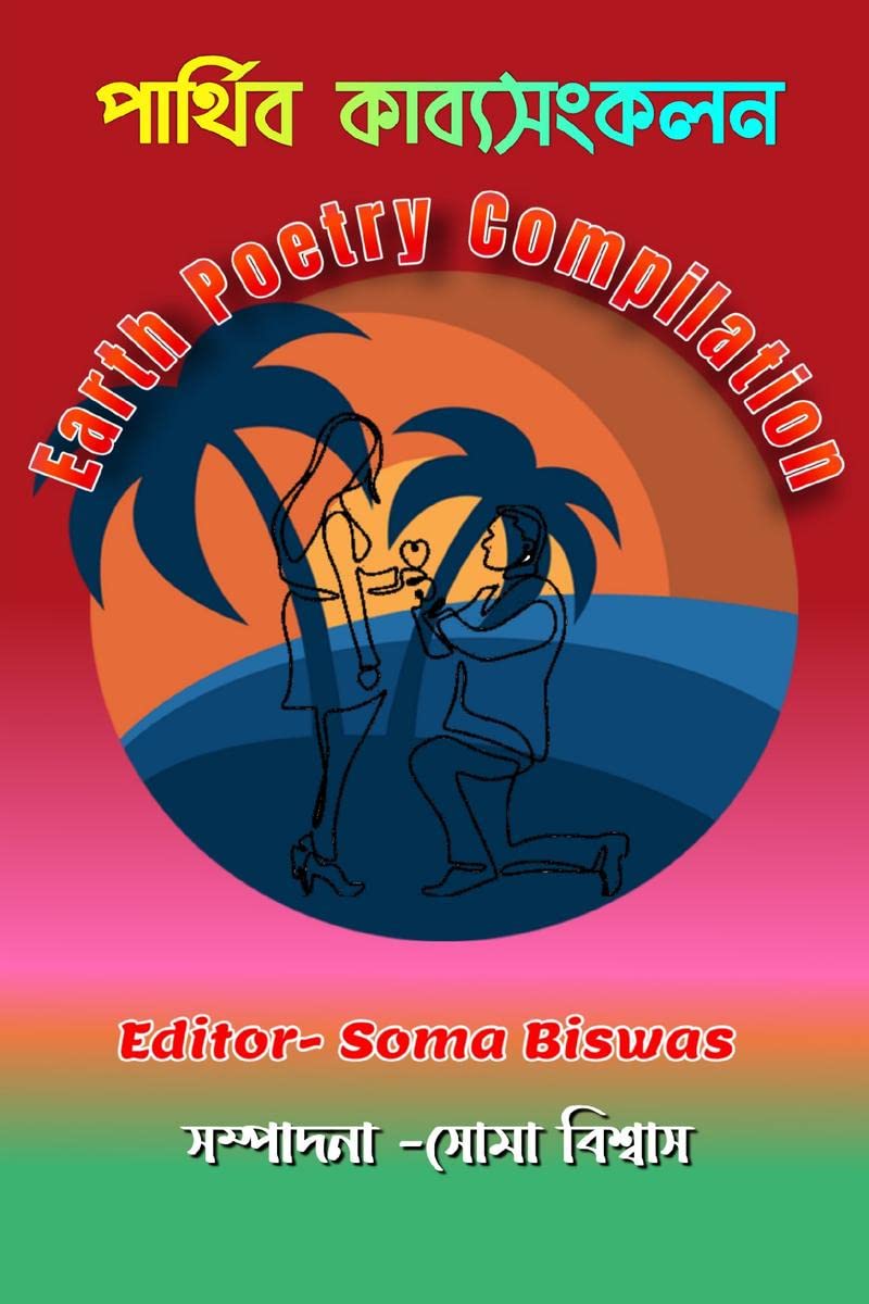 EARTH POETRY COMPILATION /   