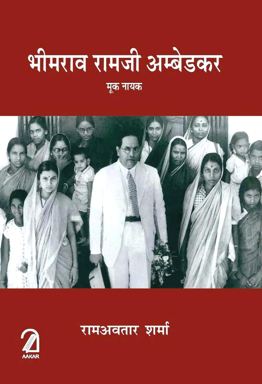 Bhimrao Ramji Ambedkar: Muk Nayak