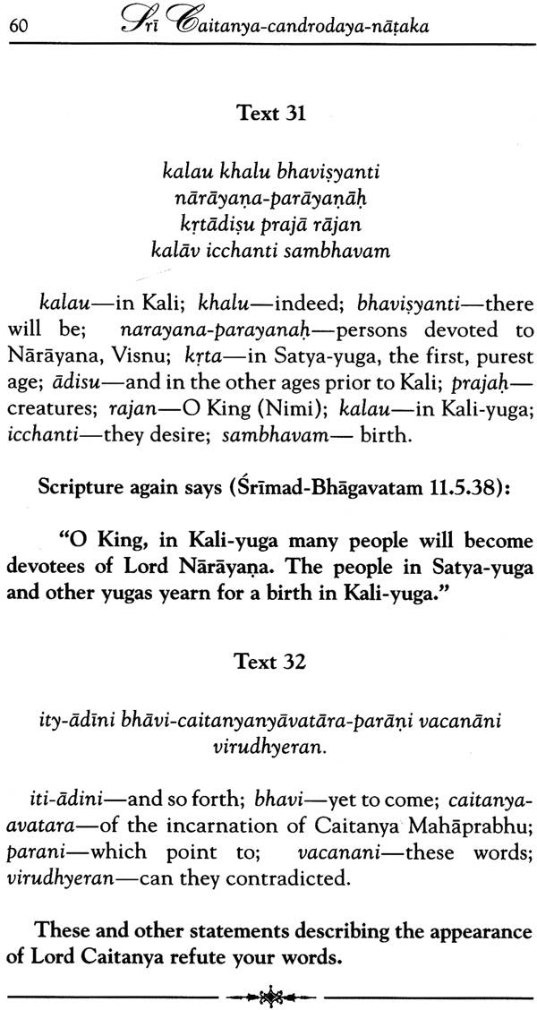 Sri CaitanyaCandrodayaNataka (2 vol)set