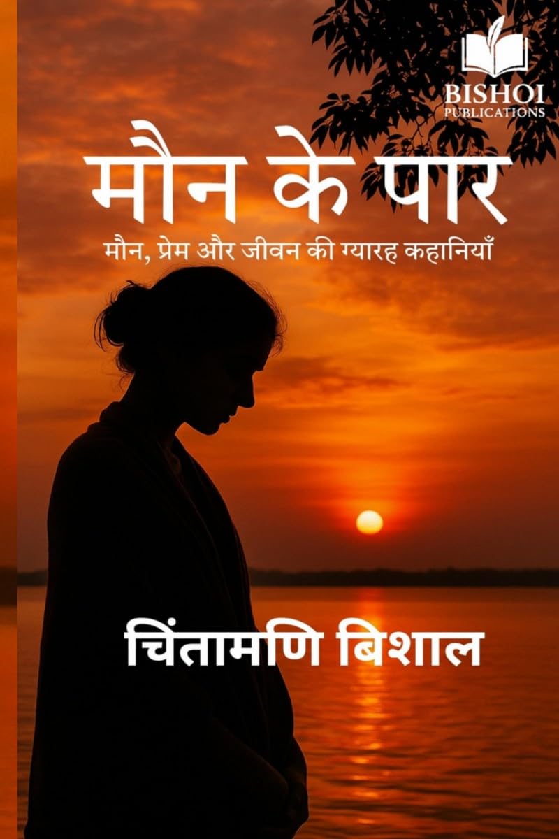 Moun ke paar /   : ,      