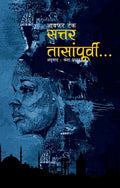 Sattar Tasanpurvee