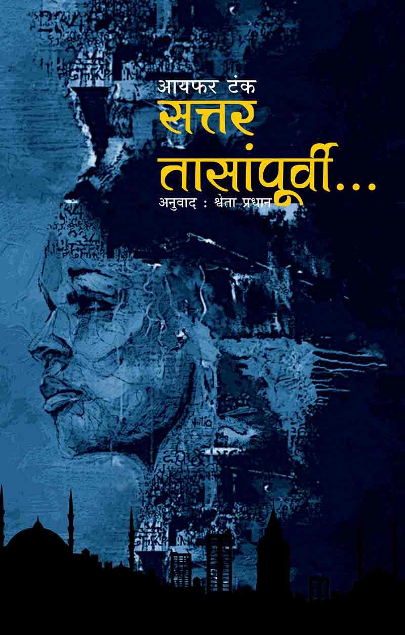 Sattar Tasanpurvee
