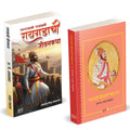 Raigadachi Jivangatha | Chhatrapati Shivaji Maharaj Hardcover | Combo Gift Pack Set Jivankatha Book In Marathi    Raigadala Jevh