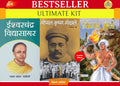Birsa Munda + Gopal Krishna Gokhale + Ishwar Chandra Vidyasagar