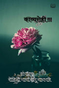 Kavyarahi / 