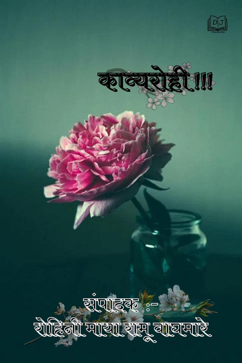 Kavyarahi / 