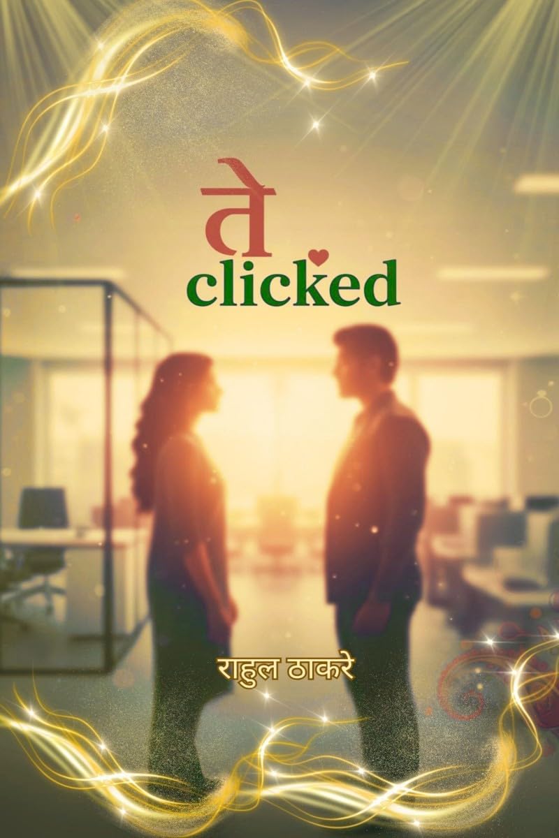 They Clicked /  