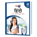 Hindi (Based On Ncert Textbook ????) Class 12