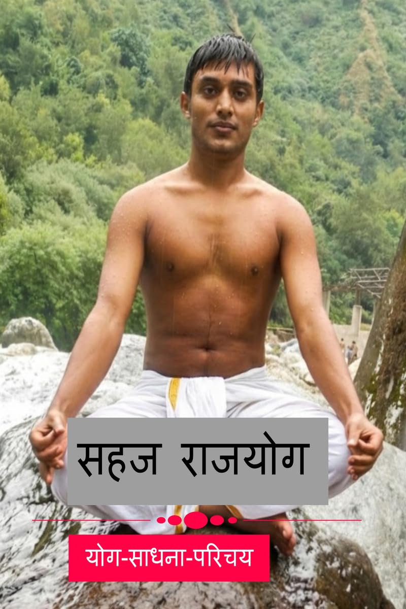 Sahaj Rajyog /   : 