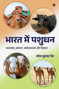 Prosperity through Livestock /    : , ,   