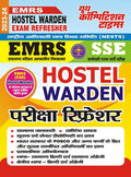 202324 EMRS SSE Hostel Warden Study Material