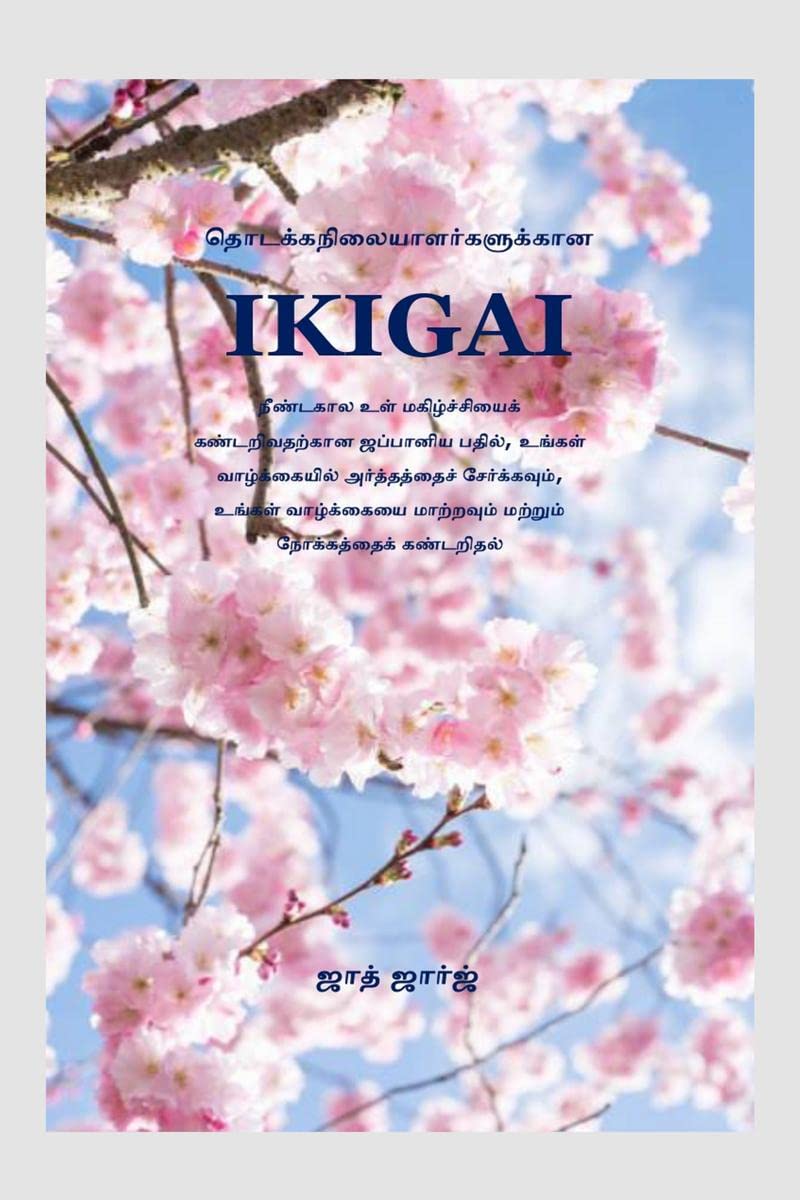 IKIGAI BEGINNERS /  IKIGAI : The Japanese Answer to Finding Long Lasting Inner Joy,Add Meaning to Your Life,Change Your Life and