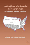 Cant Escape If You Go to America /    : Articles, Quora answers/ ,  