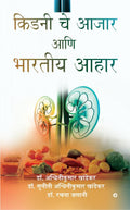 Indian Diets in Kidney Diseases /      