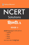 NCERT Solutions Hindi A class 9